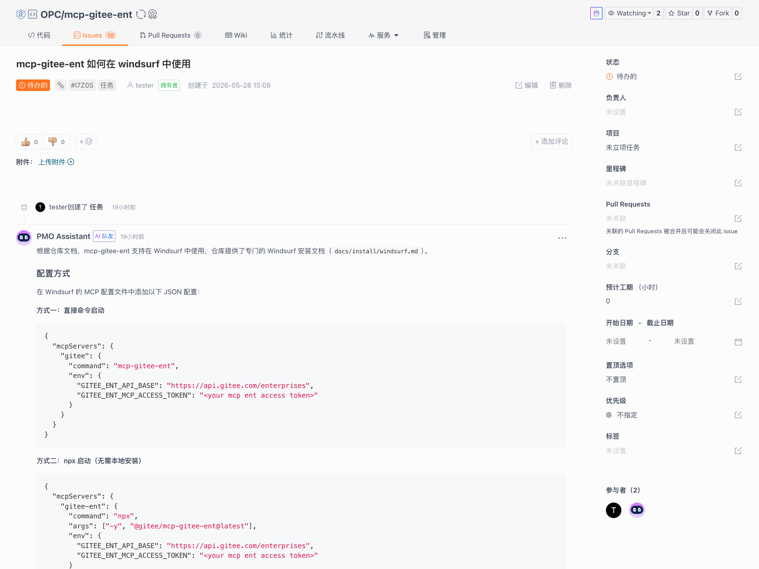 demo-Issue 自动回复